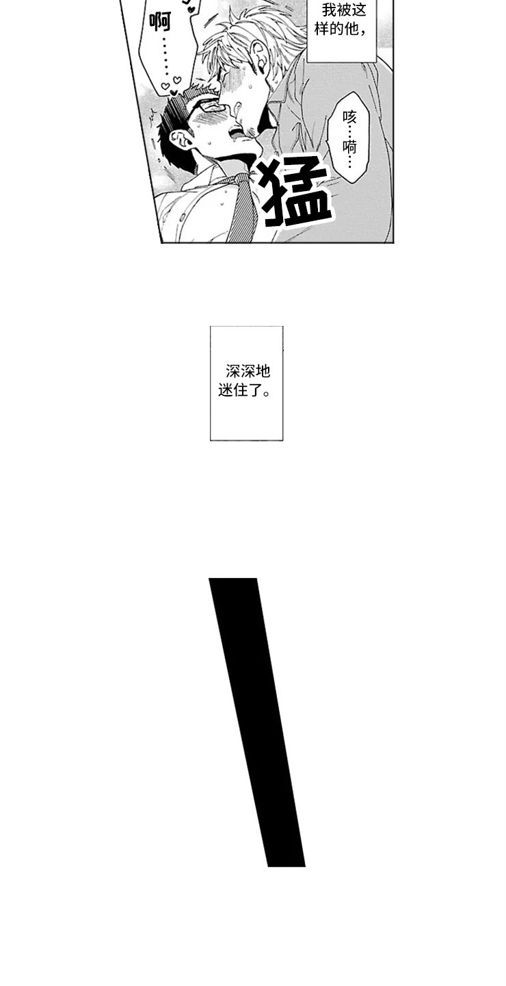 我们的相遇漫画,第21章：扣子1图