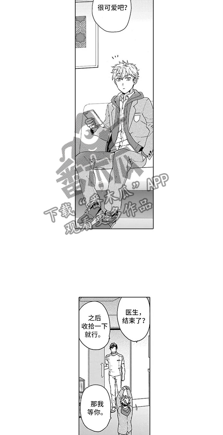 我们的相遇漫画,第9章：甜蜜的慌张4图