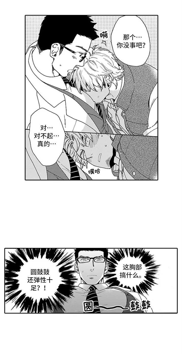 我们的相遇漫画,第1章：地铁美男1图