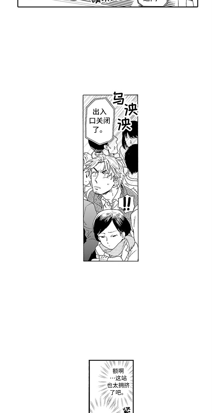 我们的相遇漫画,第1章：地铁美男1图