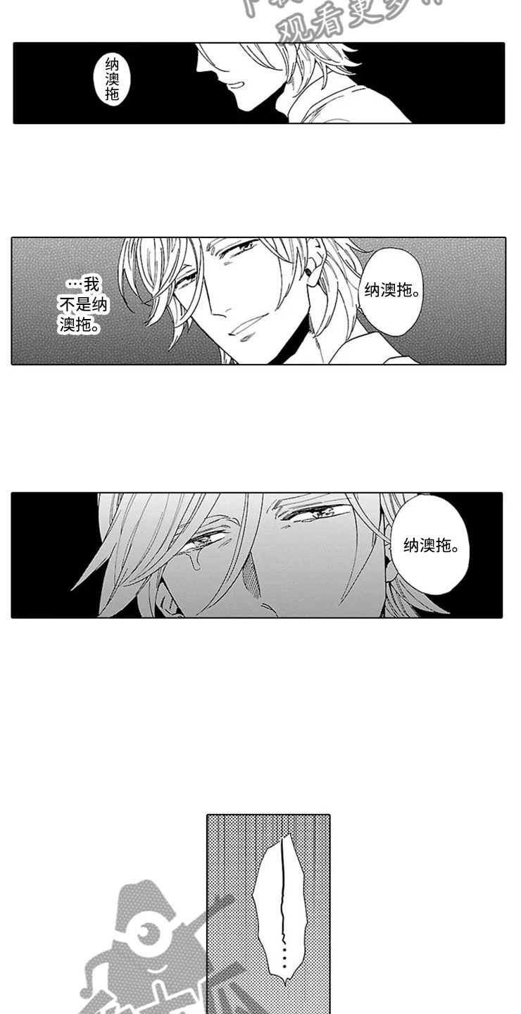 我们的相遇漫画,第16章：割腕1图