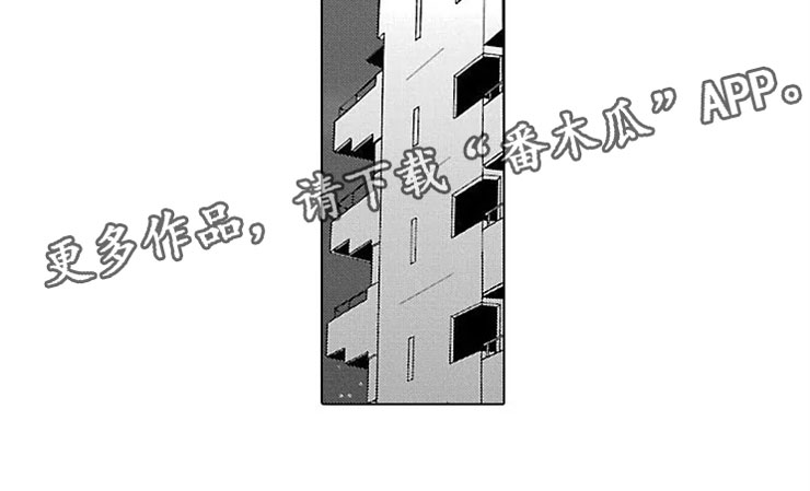我们的相遇漫画,第14章：自杀网站3图