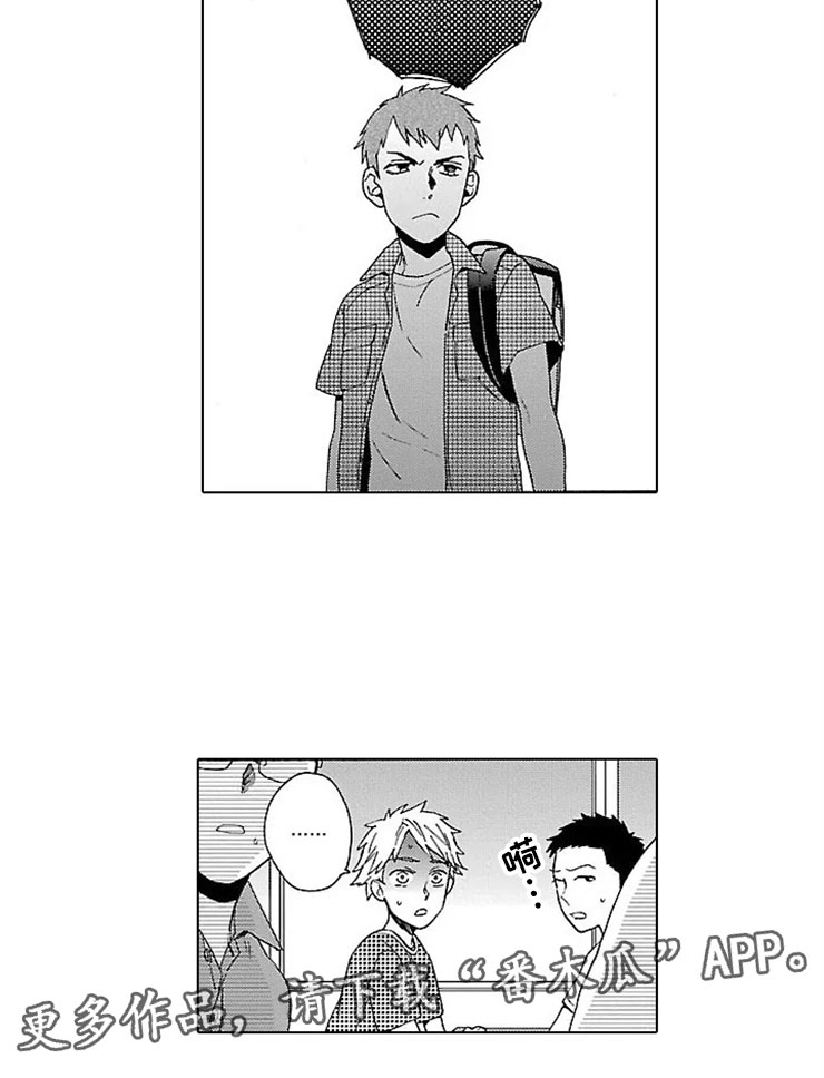 我们的相遇漫画,第17章：活下去2图