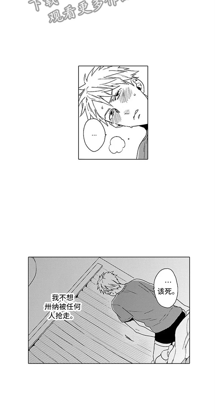 我们的相遇漫画,第18章：自在5图