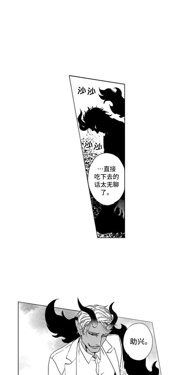 我们的相遇漫画,第13章：试验3图