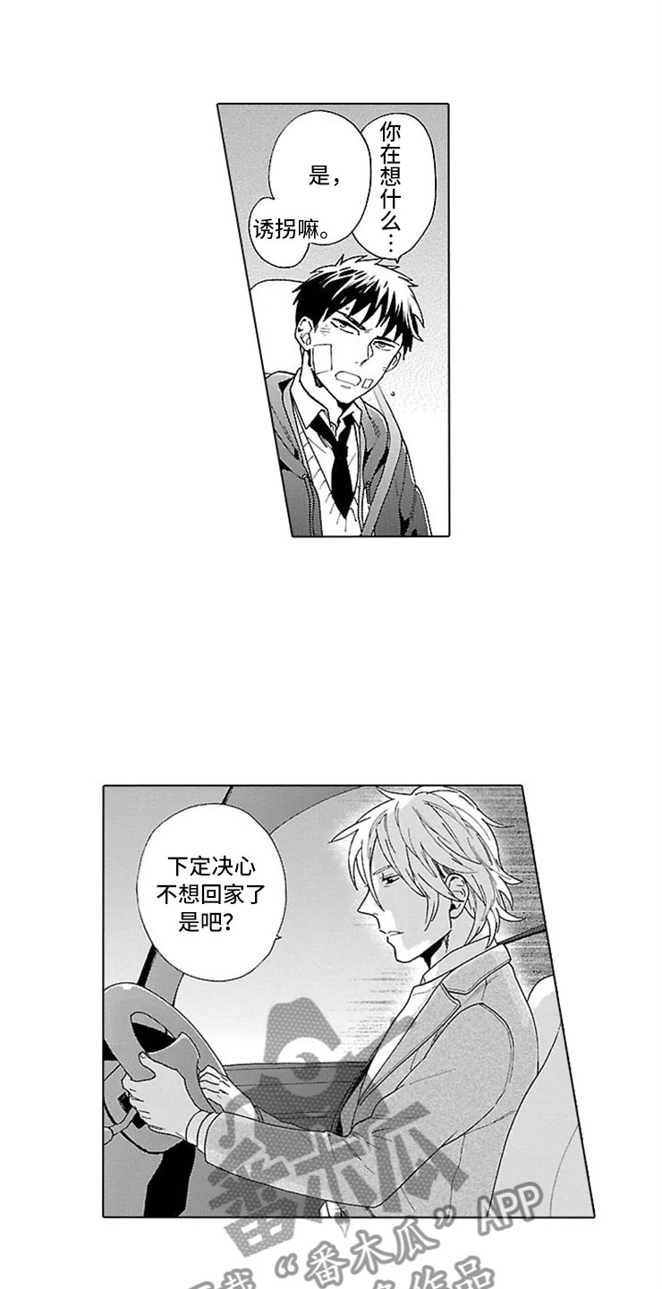 我们的相遇漫画,第14章：自杀网站1图