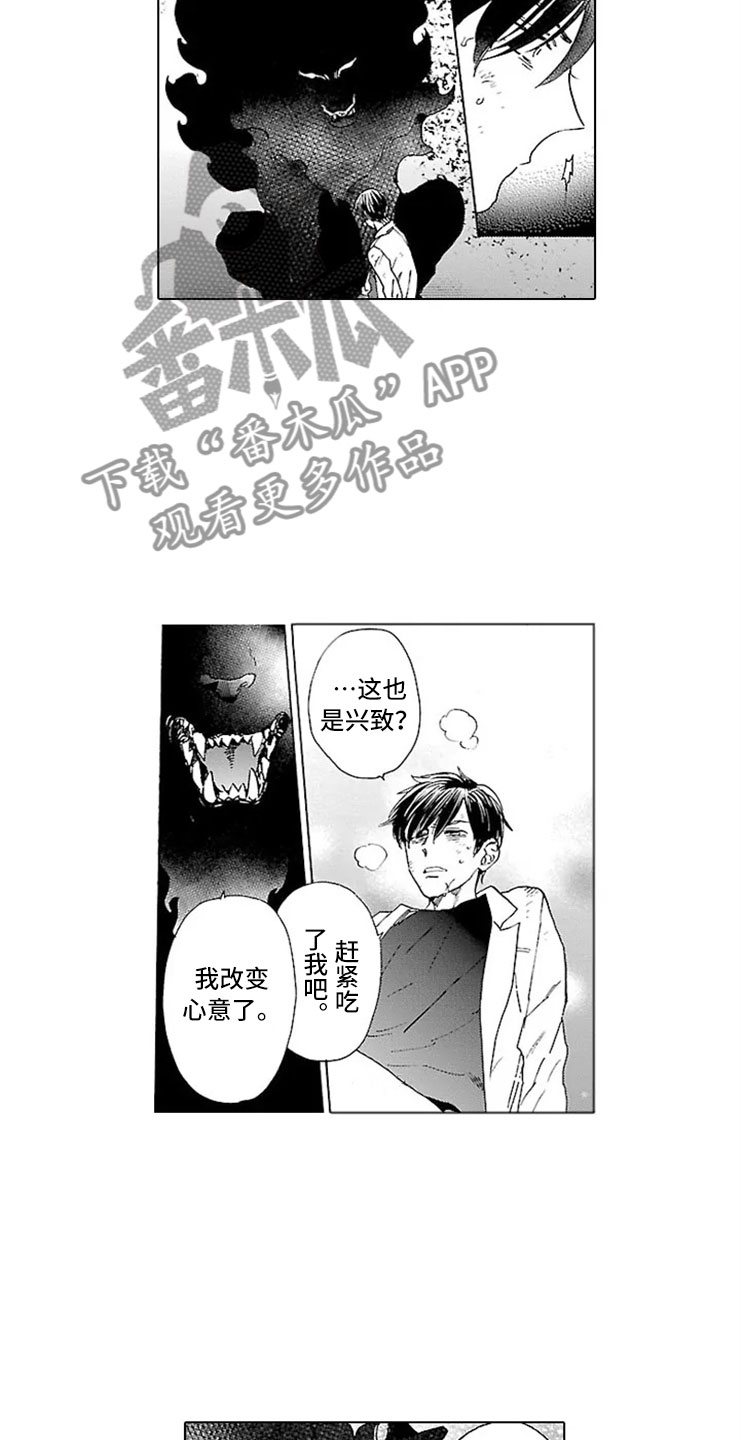 我们的相遇漫画,第14章：自杀网站4图