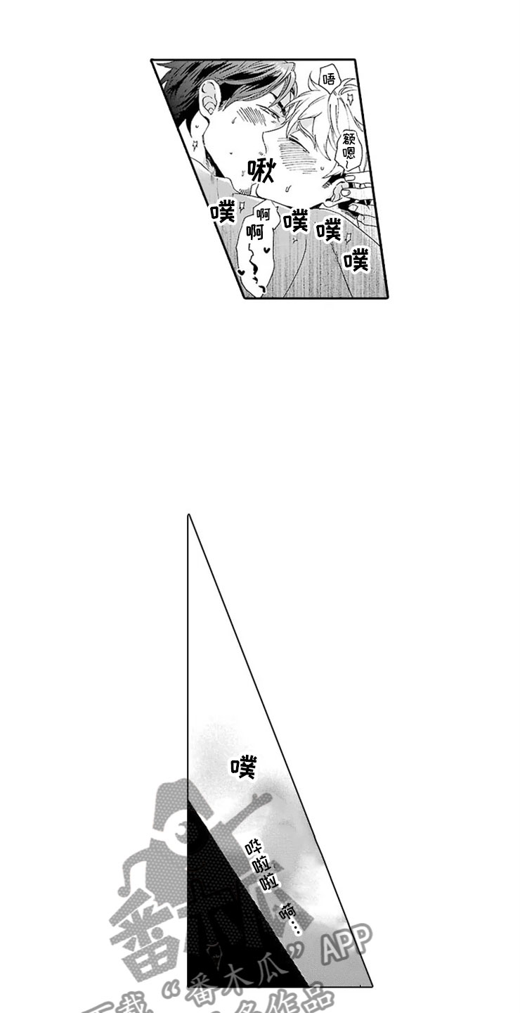 我们的相遇漫画,第12章：怪物5图