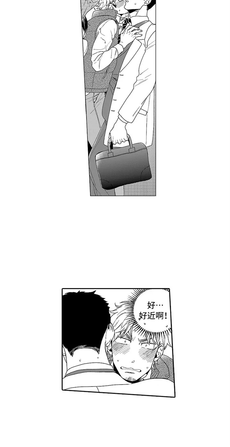 我们的相遇漫画,第2章：录取5图