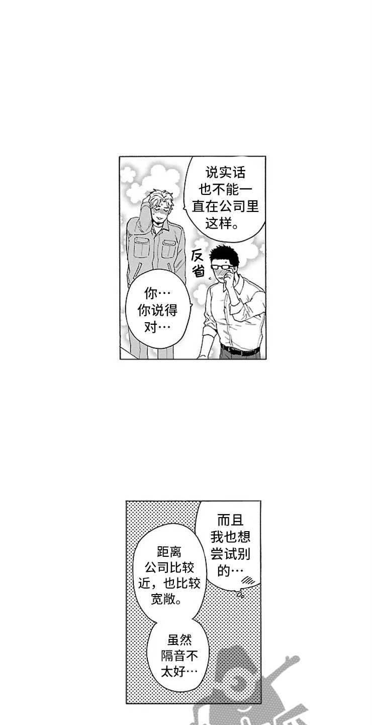 我们的相遇漫画,第22章：交往（完结）4图