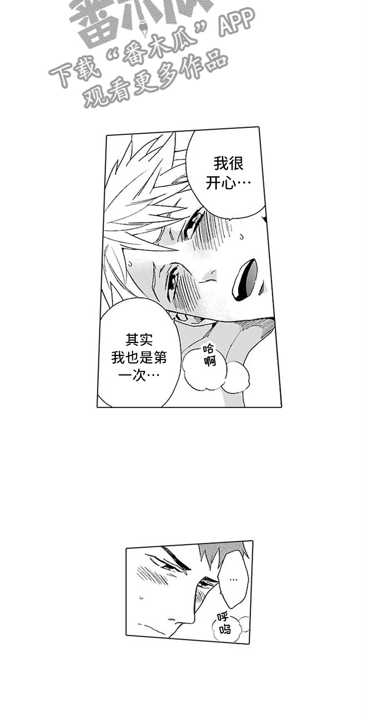 我们的相遇漫画,第20章：女装2图