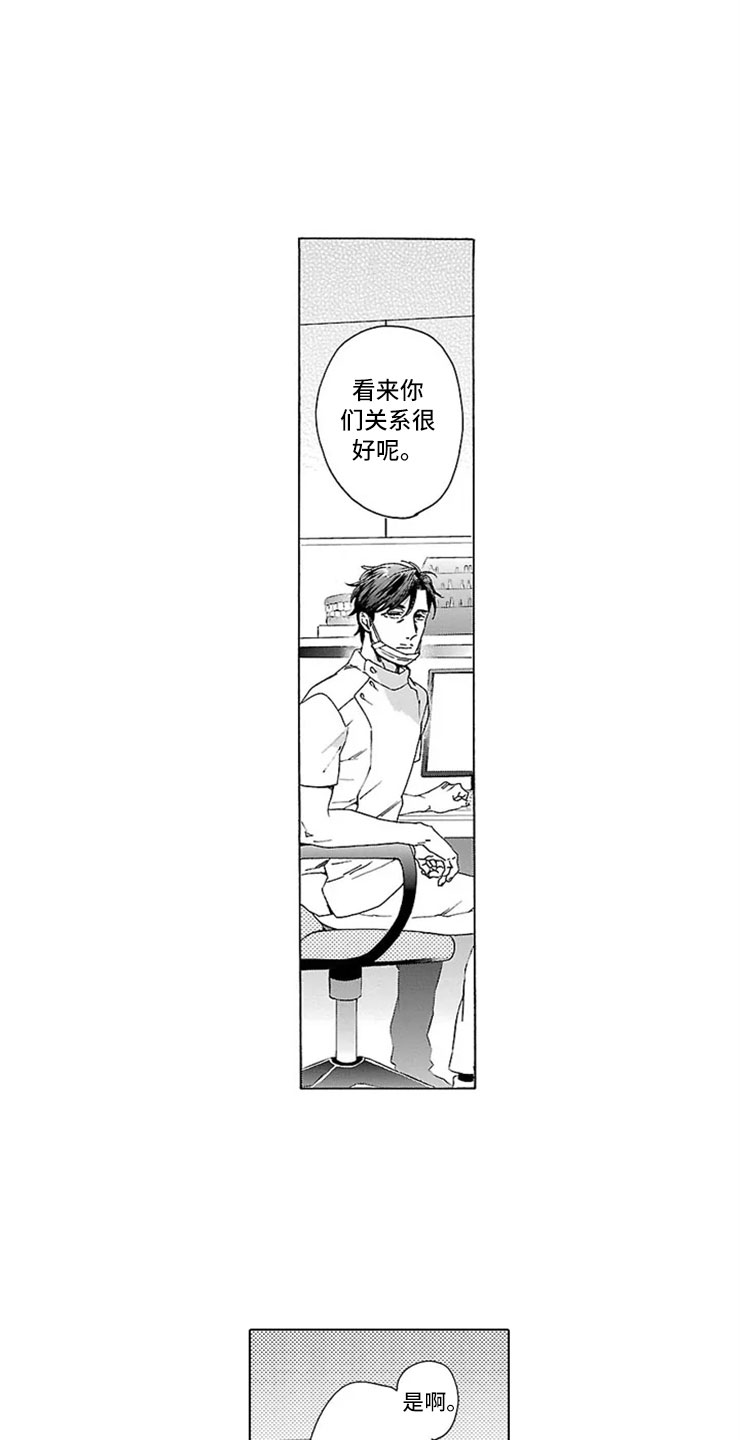 我们的相遇漫画,第9章：甜蜜的慌张3图