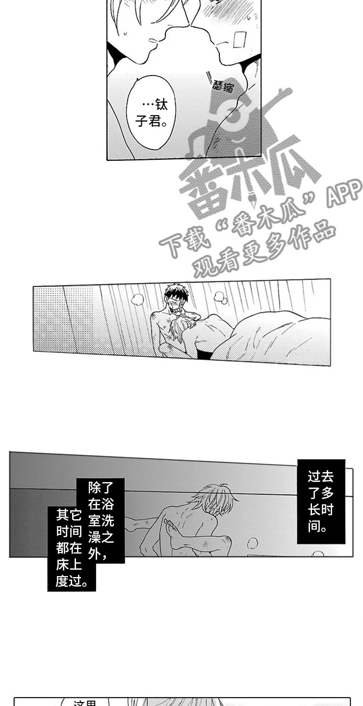 我们的相遇漫画,第16章：割腕4图