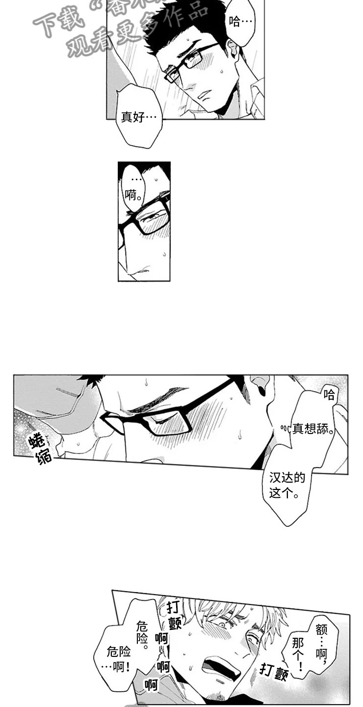 我们的相遇漫画,第22章：交往（完结）1图