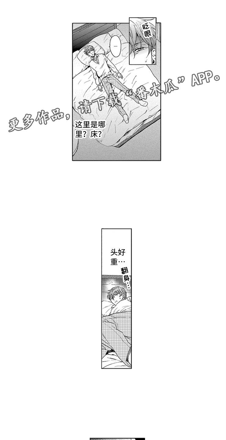 我们的相遇漫画,第7章：趋同1图