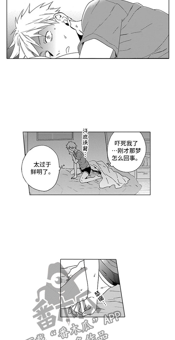 我们的相遇漫画,第18章：自在4图