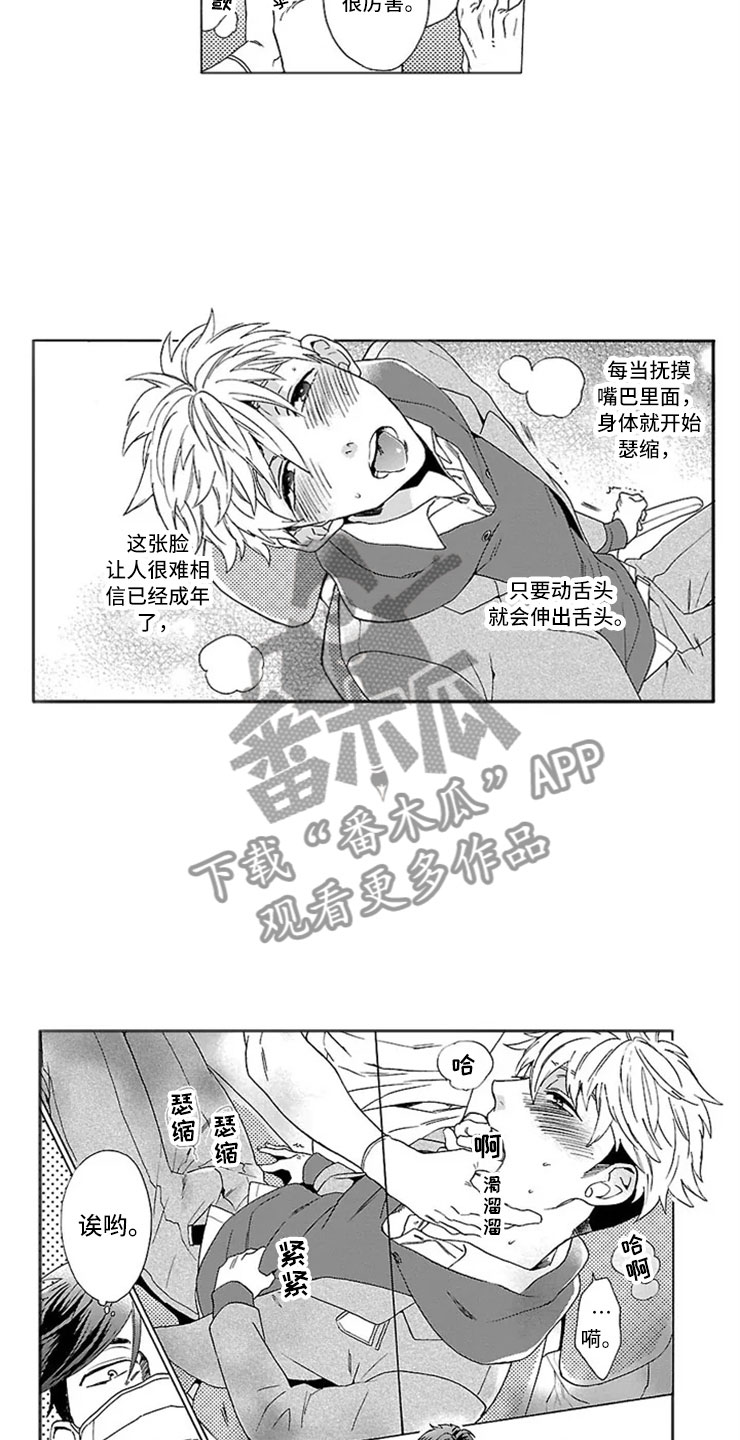 我们的相遇漫画,第8章：牙齿检查2图