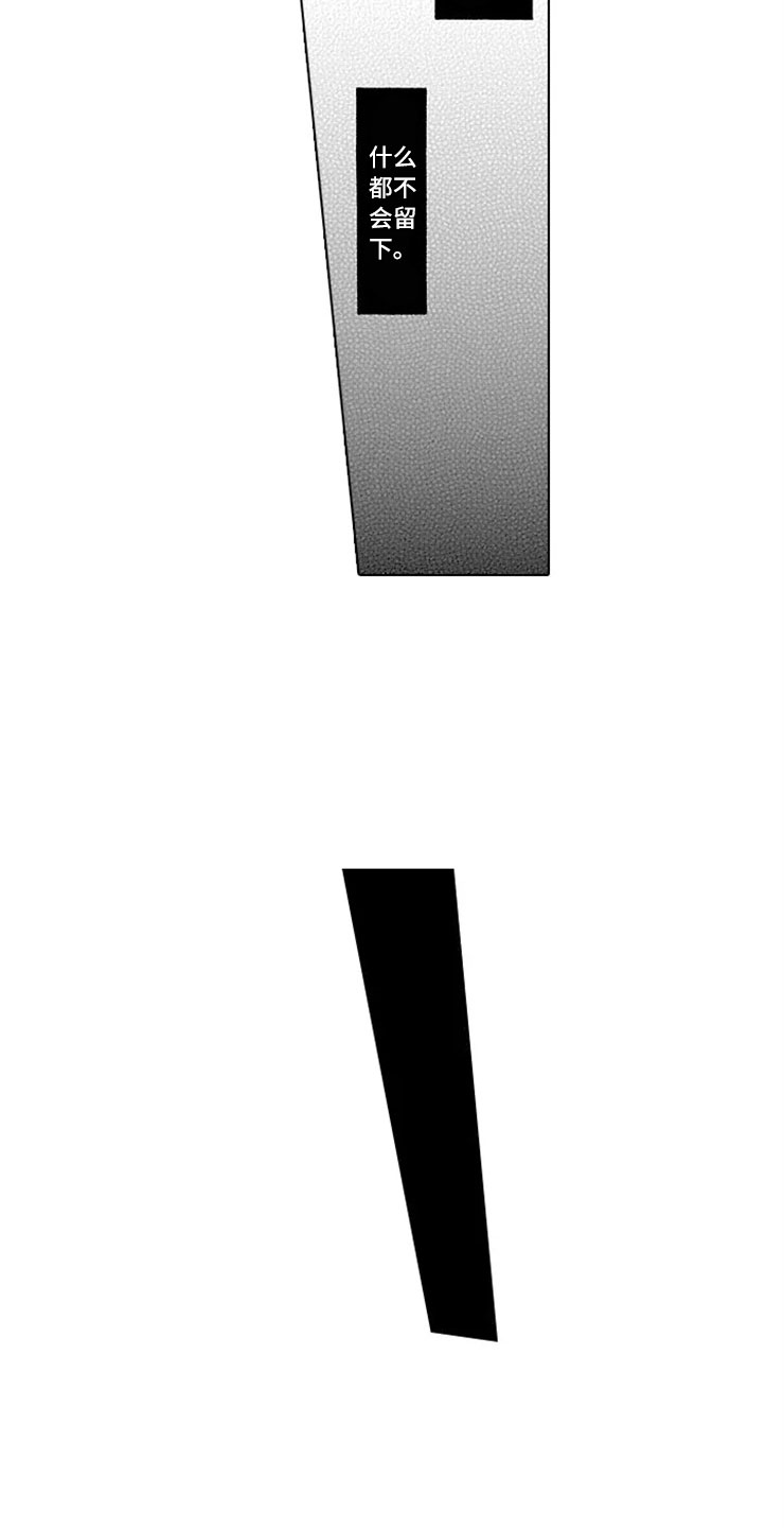 我们的相遇漫画,第16章：割腕3图