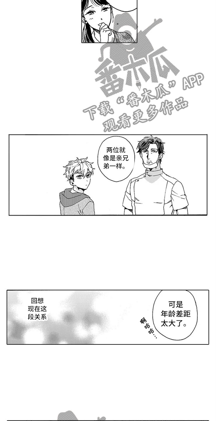 我们的相遇漫画,第9章：甜蜜的慌张1图