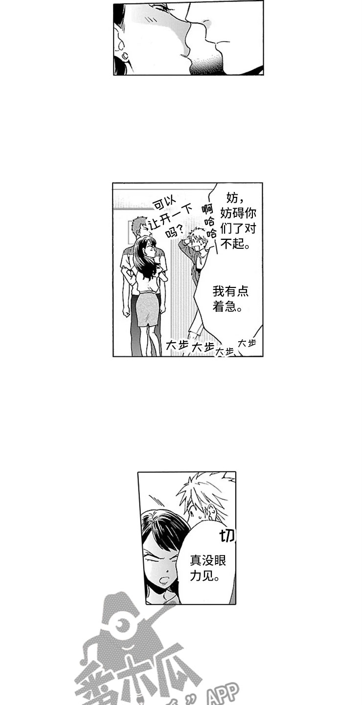 我们的相遇漫画,第19章：情书1图