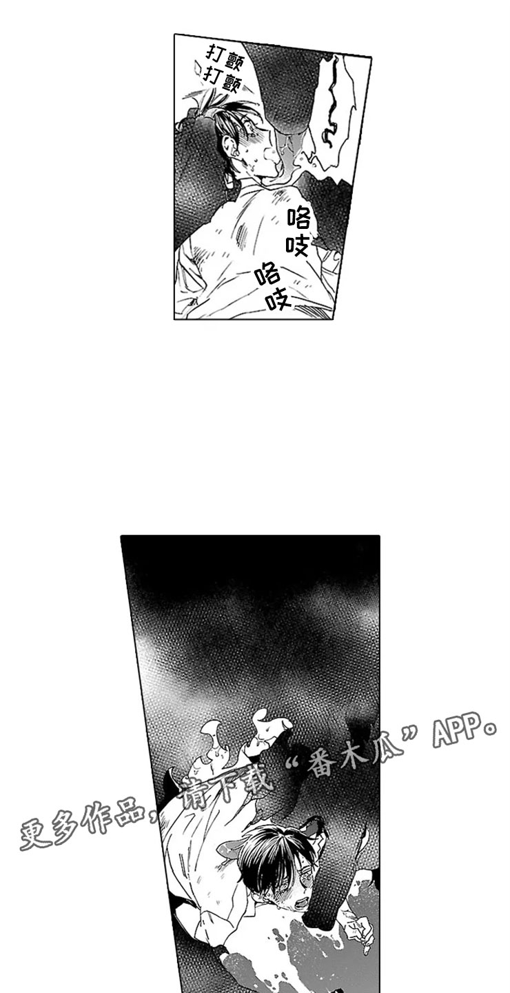 我们的相遇漫画,第14章：自杀网站1图
