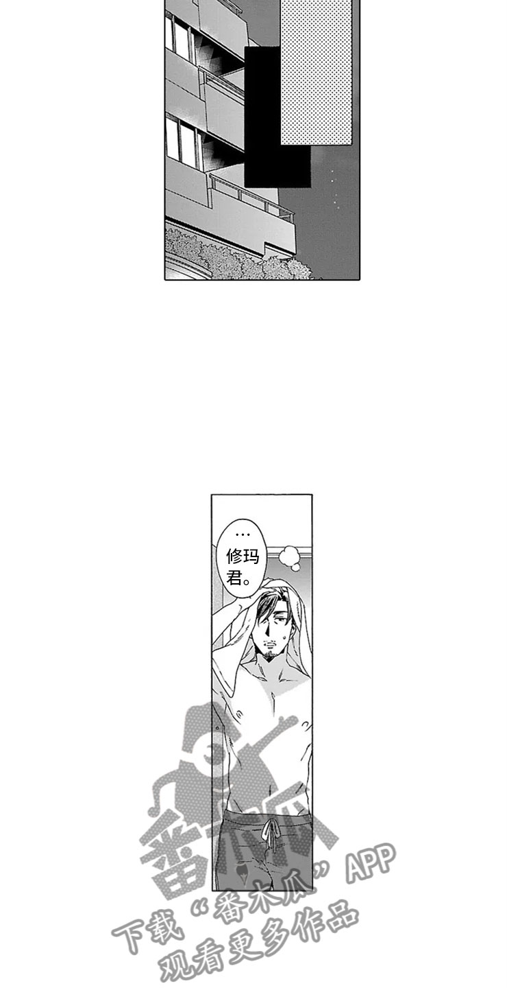 我们的相遇漫画,第11章：孩子2图