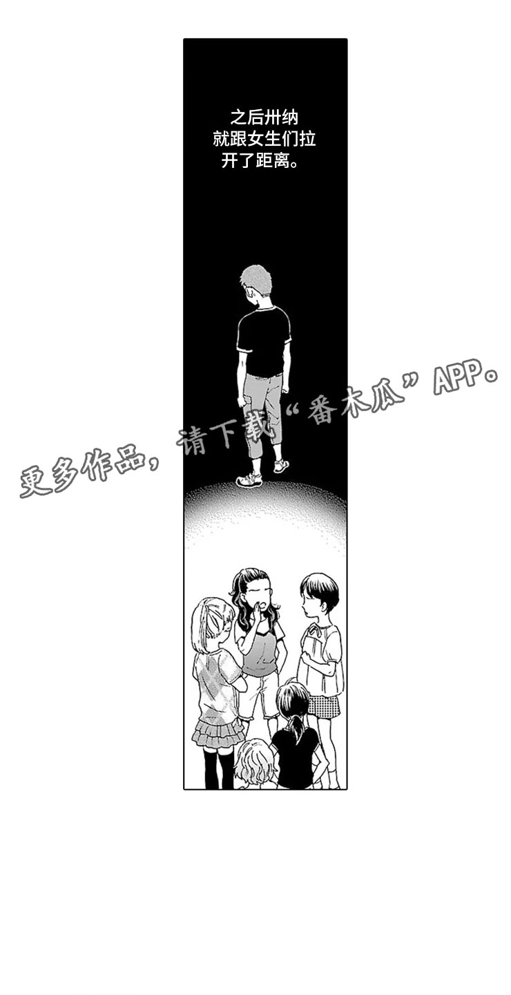 我们的相遇漫画,第18章：自在1图