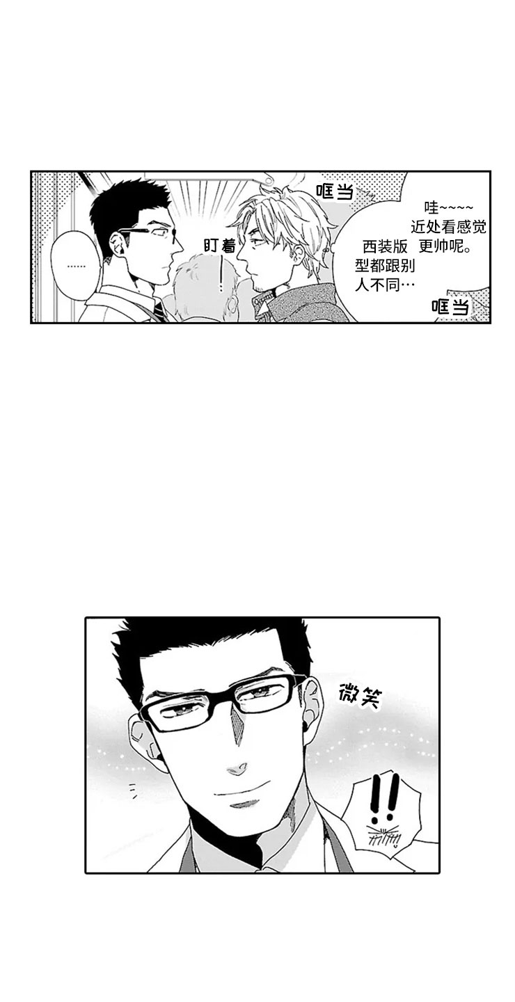 我们的相遇漫画,第1章：地铁美男3图
