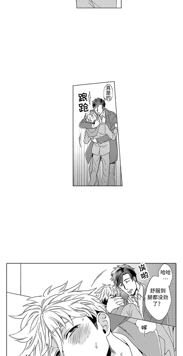 我们的相遇漫画,第9章：甜蜜的慌张5图