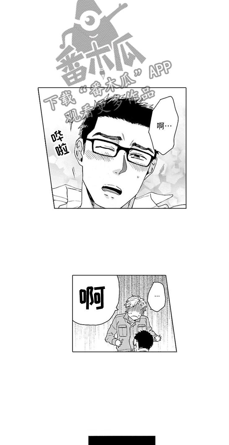 我们的相遇漫画,第22章：交往（完结）2图