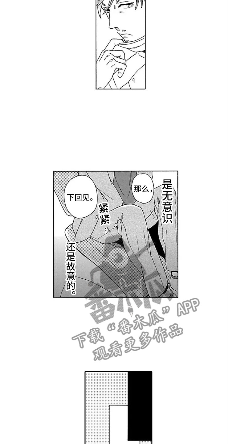 我们的相遇漫画,第8章：牙齿检查4图