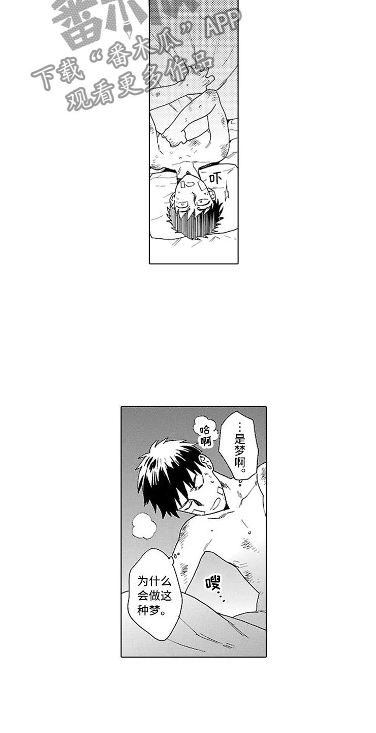 我们的相遇漫画,第16章：割腕2图