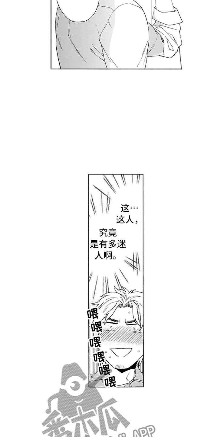 我们的相遇漫画,第22章：交往（完结）1图