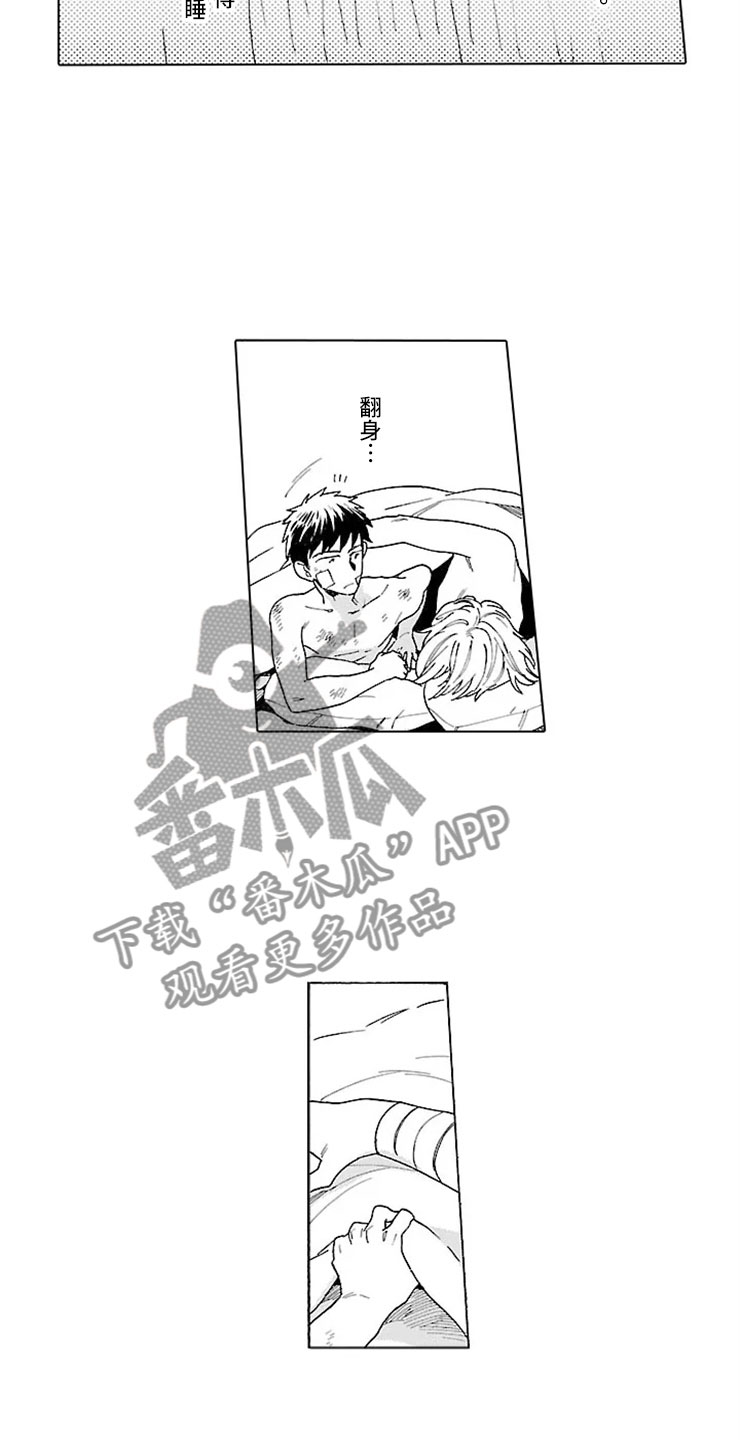 我们的相遇漫画,第16章：割腕5图