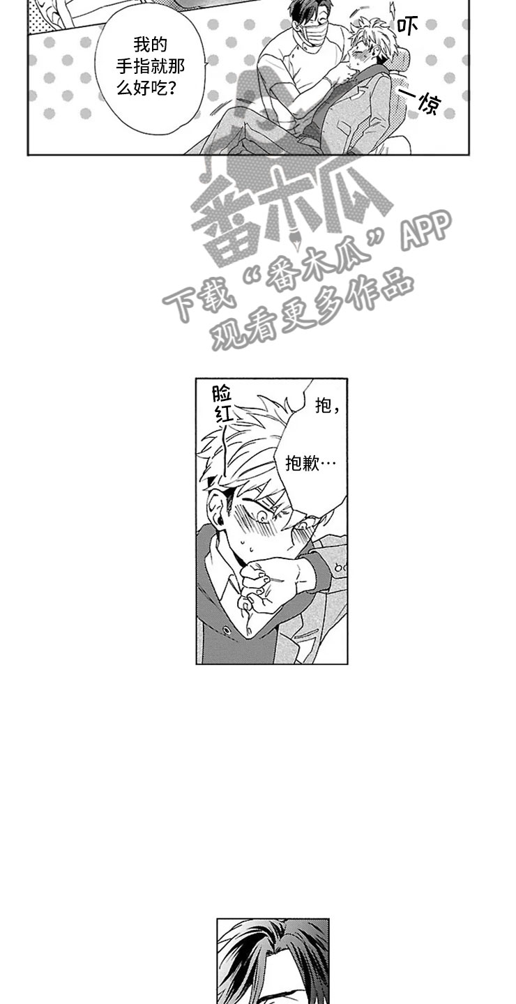 我们的相遇漫画,第8章：牙齿检查3图