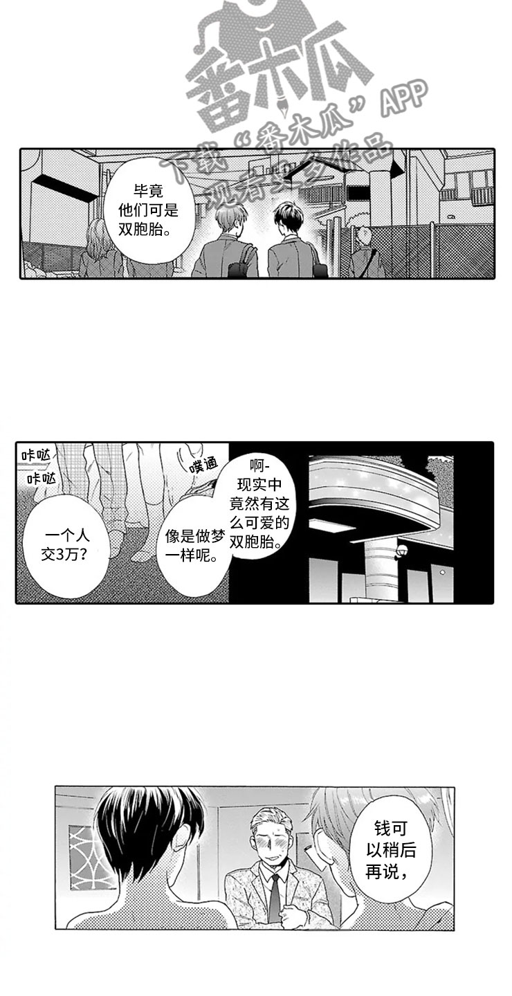 我们的相遇漫画,第7章：趋同2图
