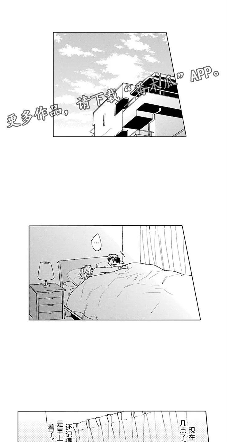 我们的相遇漫画,第16章：割腕4图