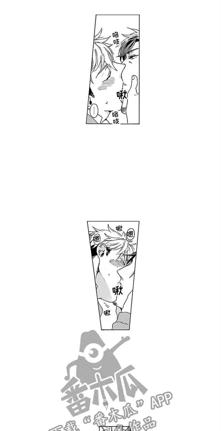 我们的相遇漫画,第11章：孩子3图