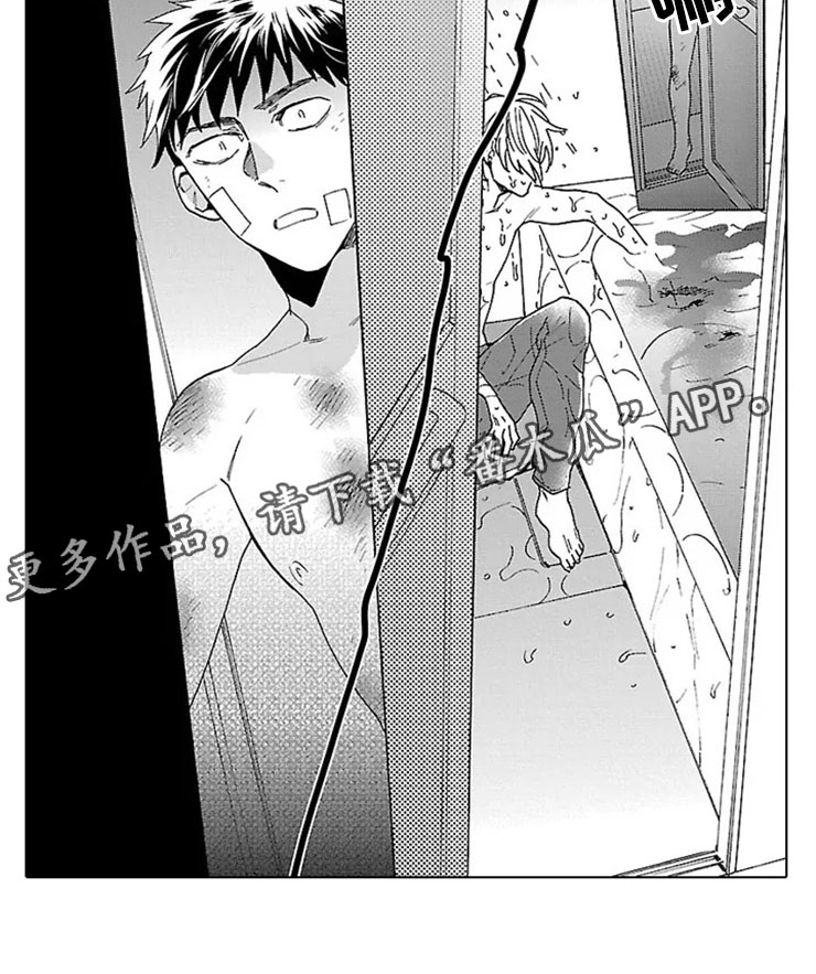 我们的相遇漫画,第16章：割腕5图