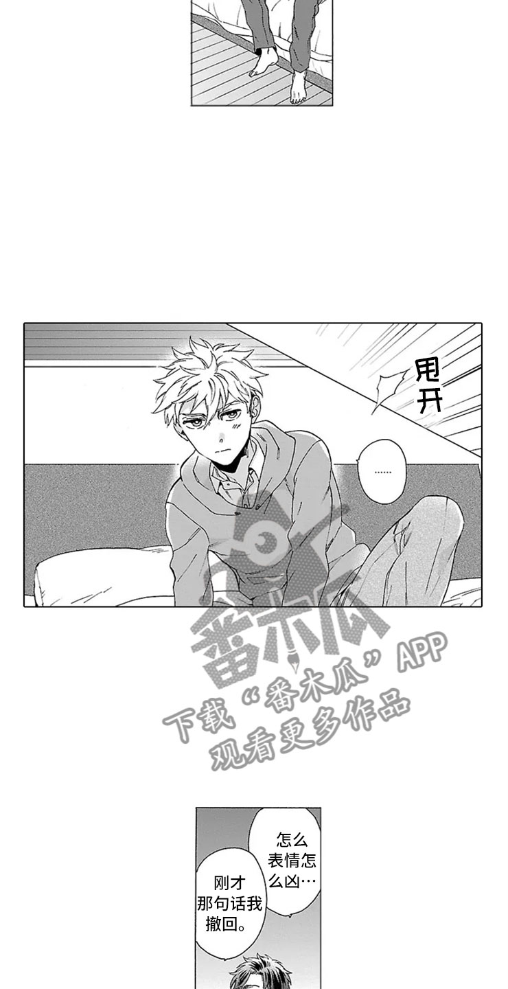 我们的相遇漫画,第11章：孩子4图