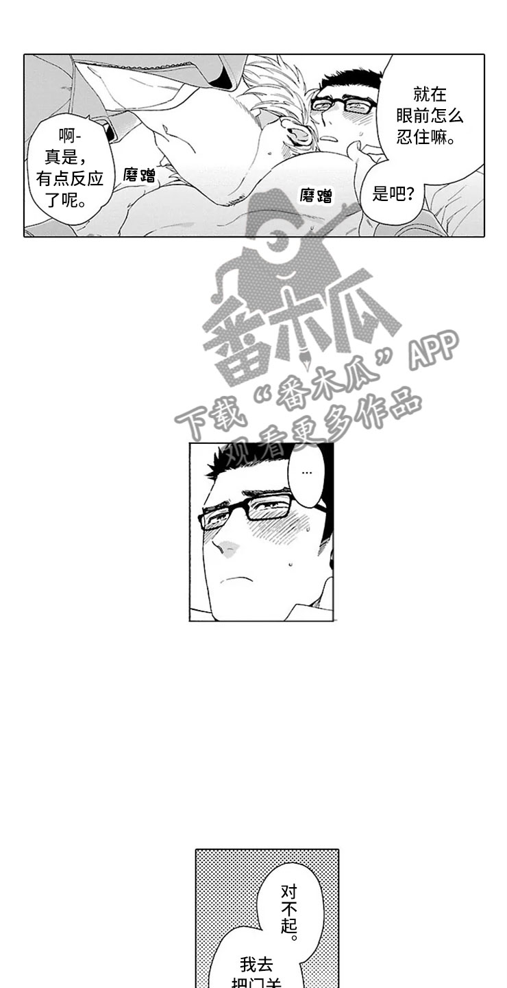 我们的相遇漫画,第22章：交往（完结）1图