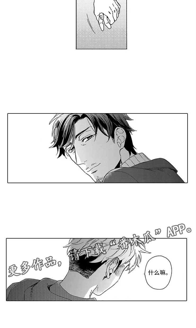 我们的相遇漫画,第9章：甜蜜的慌张4图