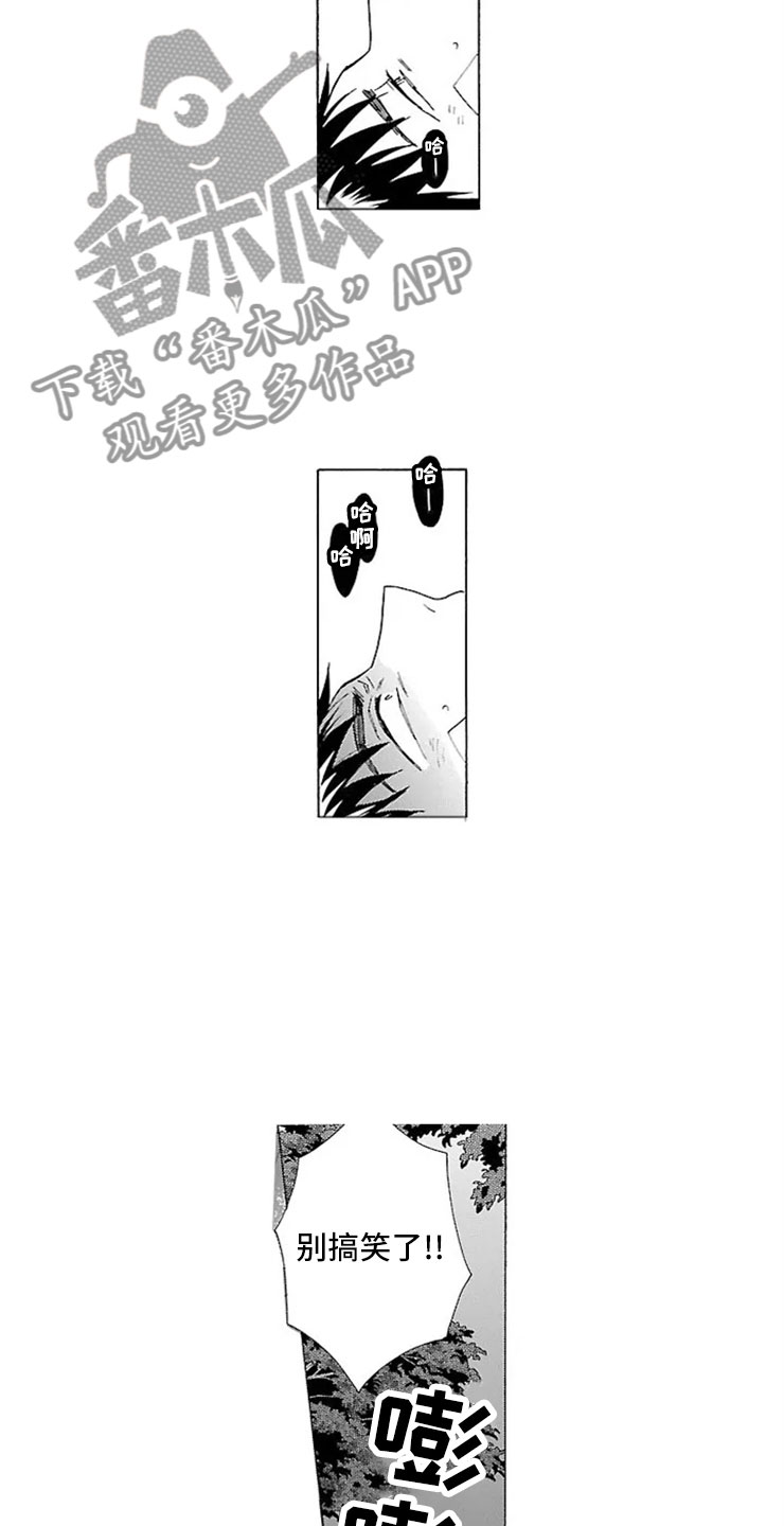 我们的相遇漫画,第14章：自杀网站4图