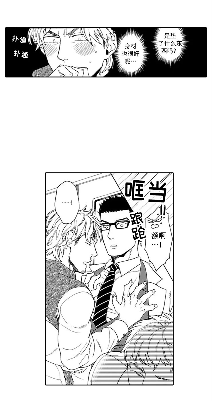 我们的相遇漫画,第1章：地铁美男2图