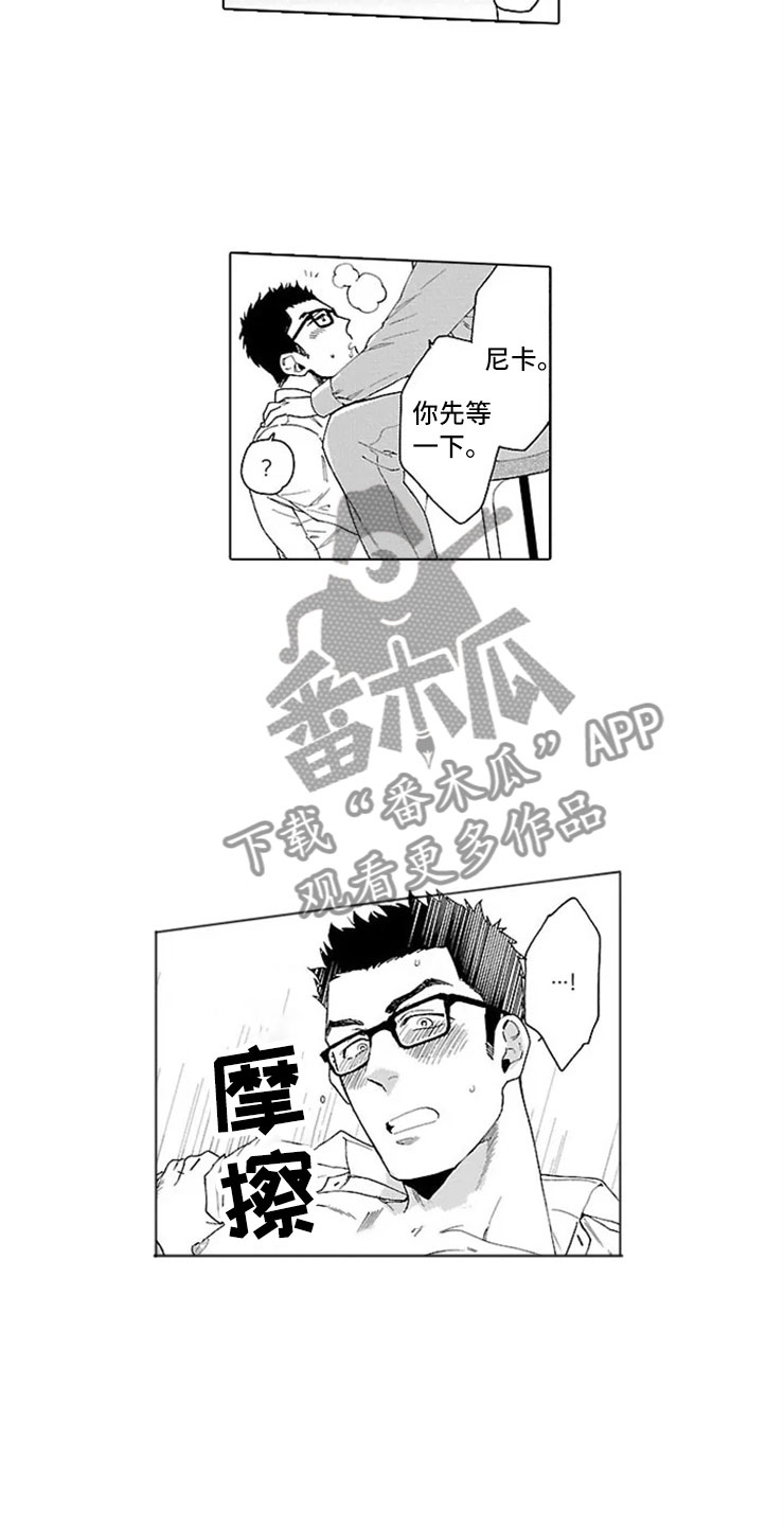 我们的相遇漫画,第22章：交往（完结）4图