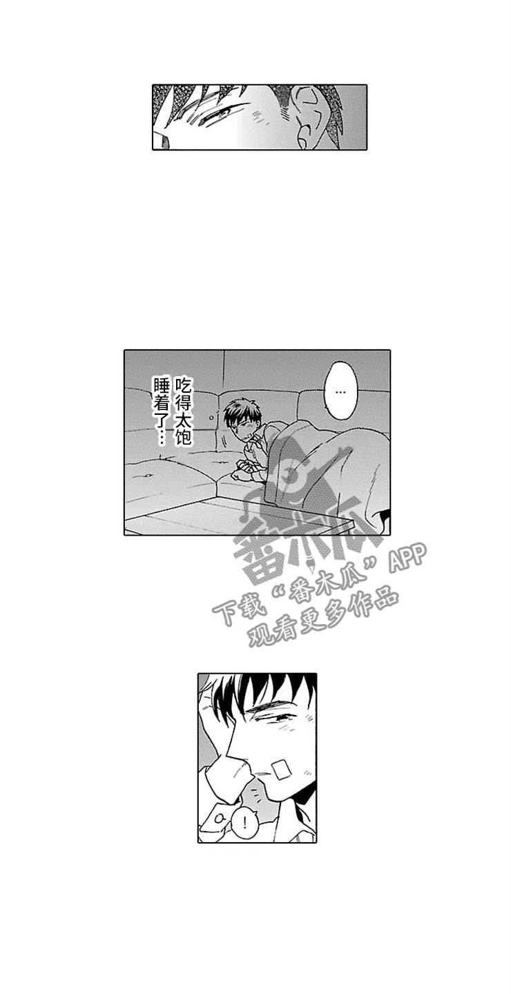 我们的相遇漫画,第15章：求死4图