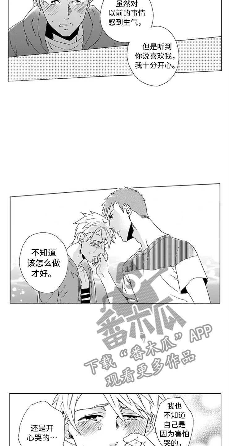 我们的相遇漫画,第20章：女装5图