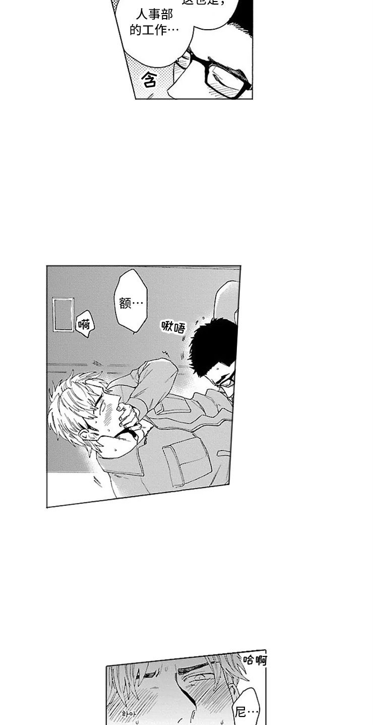 我们的相遇漫画,第22章：交往（完结）3图