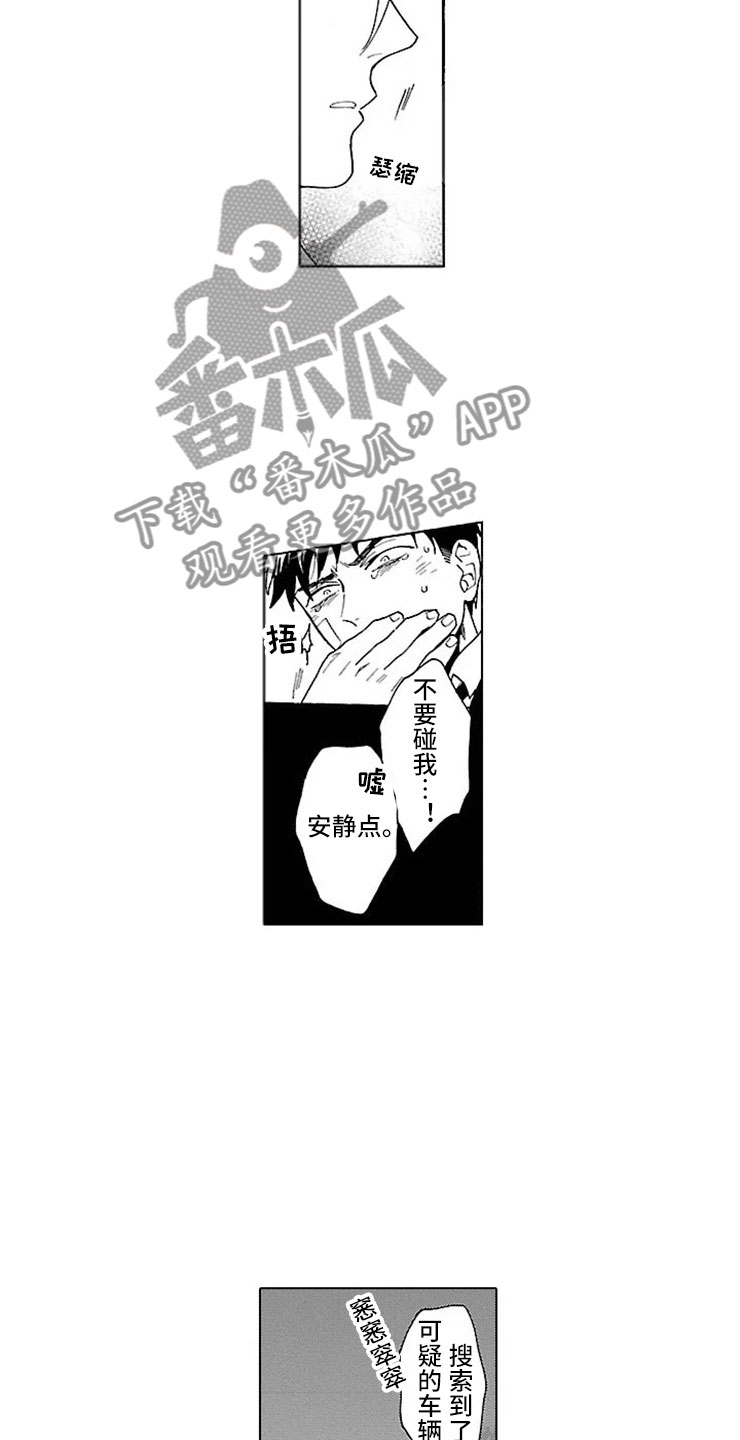 我们的相遇漫画,第14章：自杀网站2图