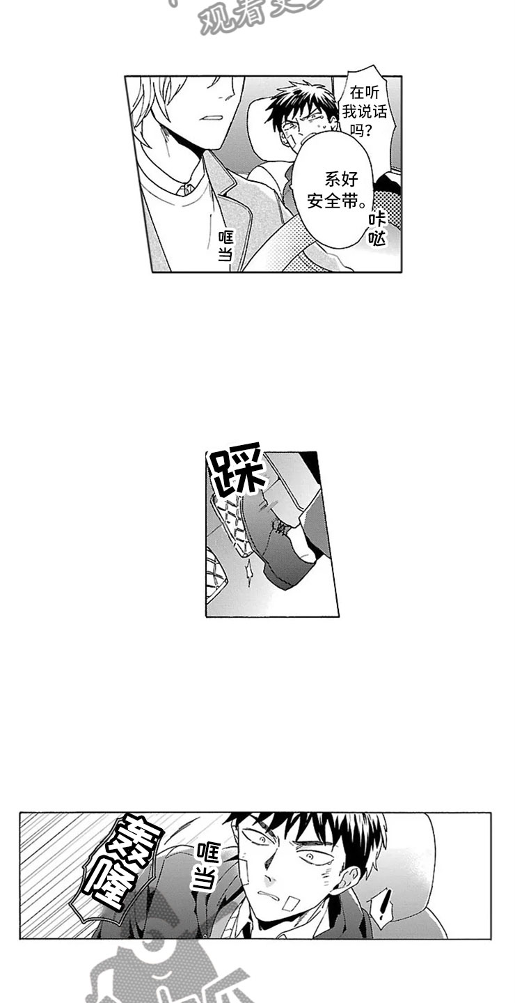我们的相遇漫画,第14章：自杀网站4图
